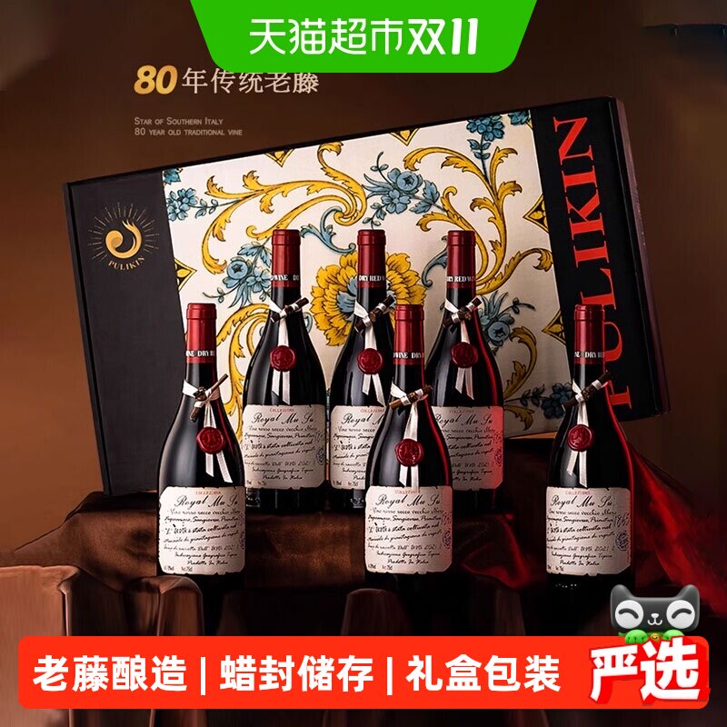 意大利进口红酒封蜡珍藏老藤干红葡萄酒六支整箱礼盒装原酒进口