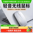 无线鼠标笔记本轻音可充电款蓝牙适用戴尔华硕联想小米华为电脑