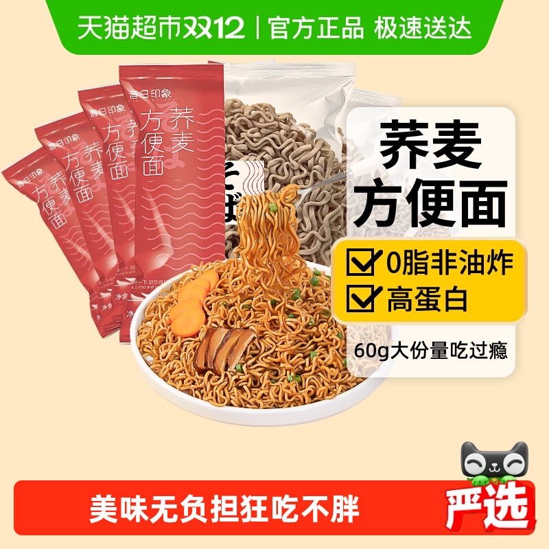 0脂荞麦方便面非油炸泡面