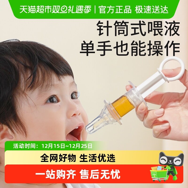 日康液器宝宝喂滴管式有刻度针筒