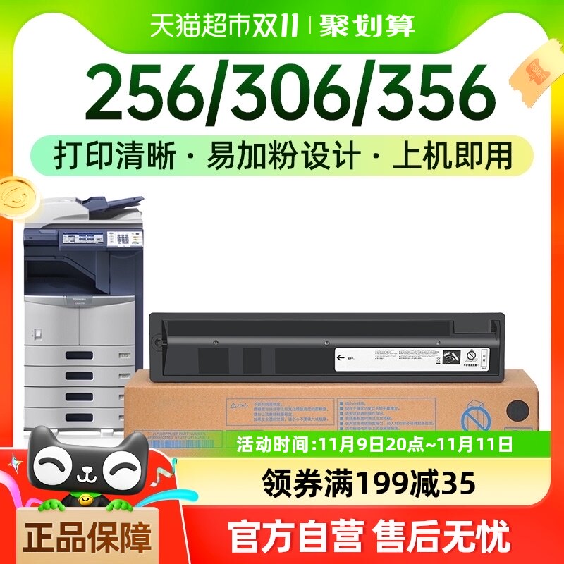 才进东芝t-4590c粉盒256 356 456 506复印机墨粉306s 356sd打印机