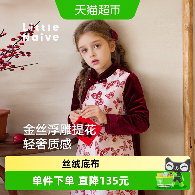LittleNaive儿童旗袍裙东方美学