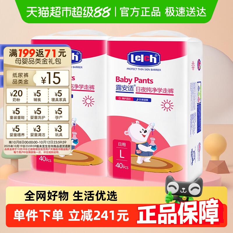 纯净纸尿裤露安适超薄透气