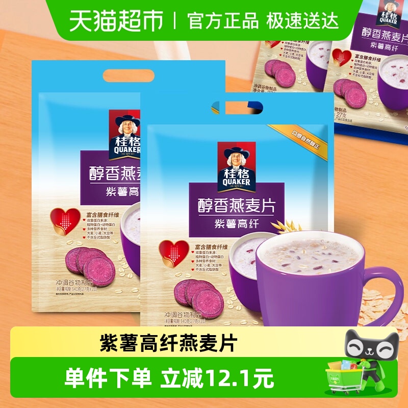 桂格冲饮即食燕麦片540g×2袋