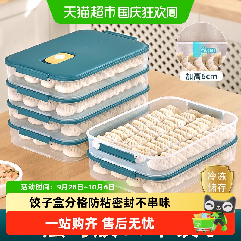 卡维瑞食品级饺子盒保鲜不串味图片