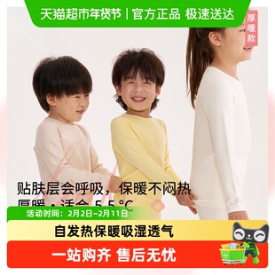 Q21儿童加厚秋衣秋裤宝宝男女童秋冬A类亲透气保暖上衣打底衫