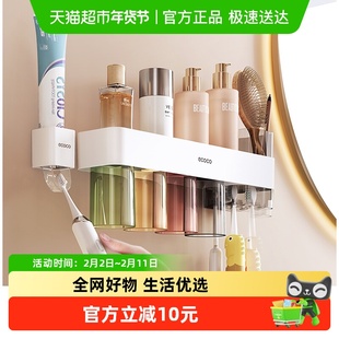 ecoco/意可可牙刷置物架壁挂式免打孔架子磁吸式倒挂牙杯牙刷架
