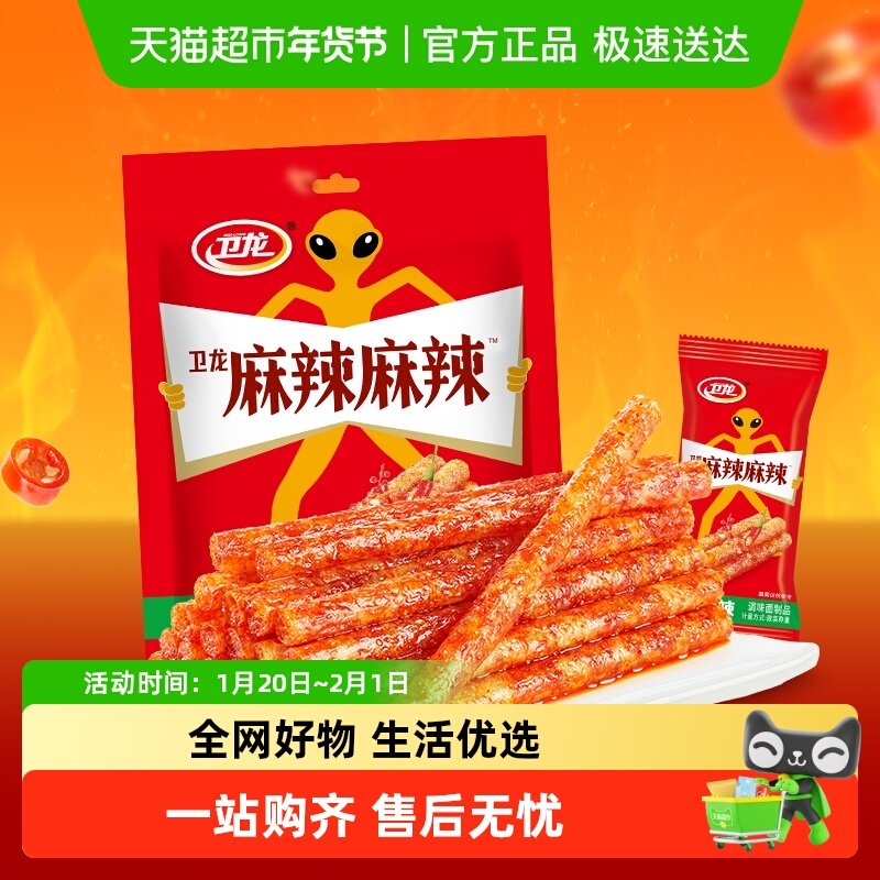 卫龙辣条麻辣棒小麻小辣休闲零食辣味小吃即食豆腐干素肉凑单,零食/坚果/特产,面筋制品,淘宝优惠券,粉丝福利购,淘宝优惠卷