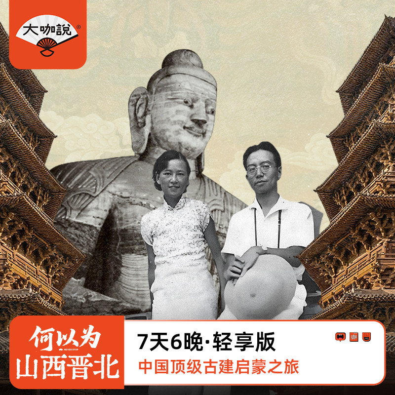 晋北5天云冈石窟悬空寺