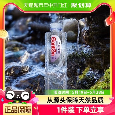 百岁山天然矿泉水1L*15瓶大瓶装