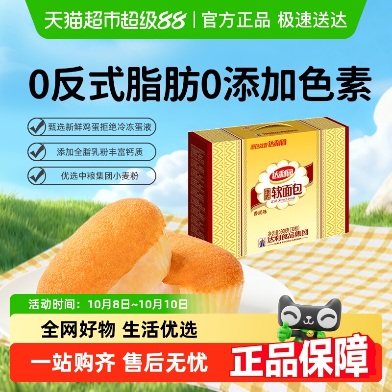 达利园软面包香奶味糕点