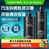 男士 沐浴露古龙香水清爽持久留香沐浴露秋冬海洋香氛沐浴露液