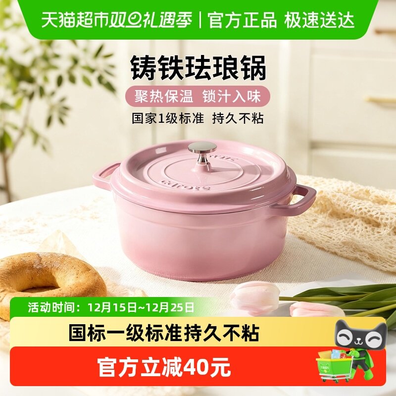 卡罗特珐琅锅24cm铸铁锅家用多功能砂锅煲汤锅焖烧锅不粘电磁炉