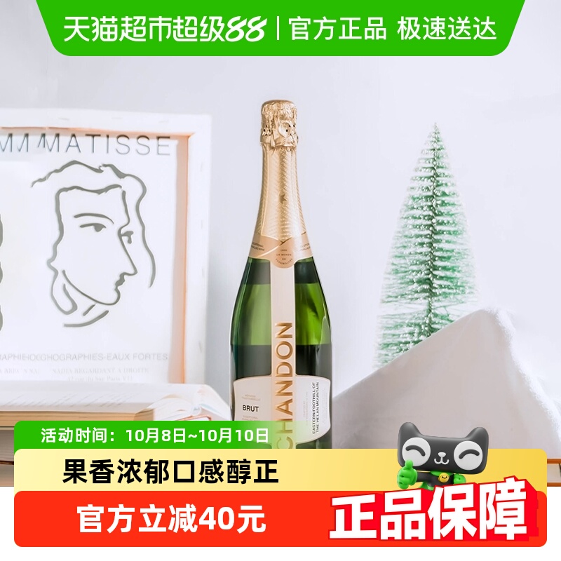 夏桐干白起泡葡萄酒Chandon霞多丽黑皮诺气泡酒宁夏贺兰山产区