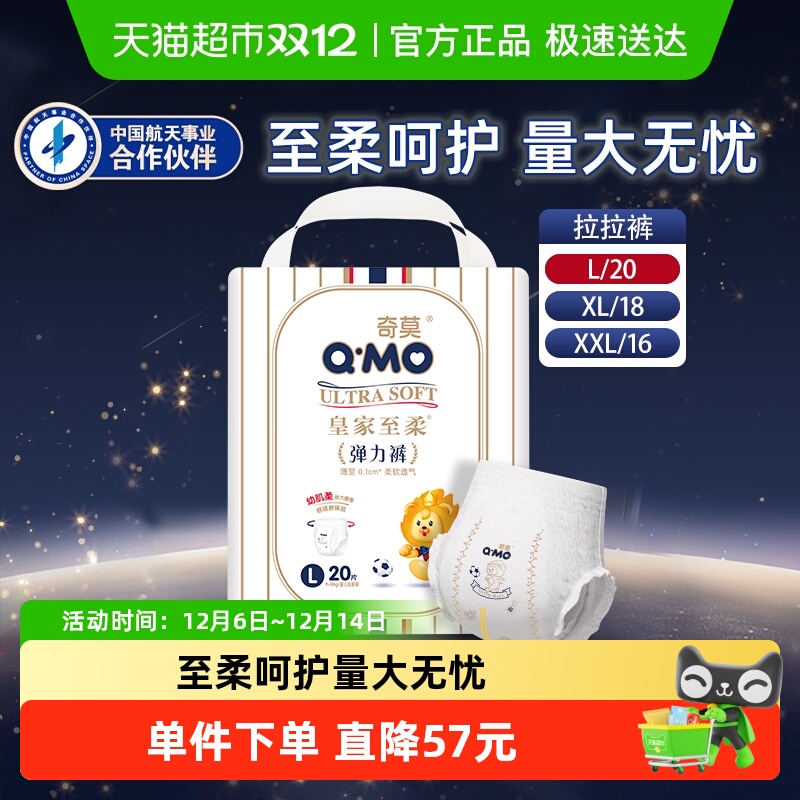 奇莫皇家至柔拉拉裤便携装L码