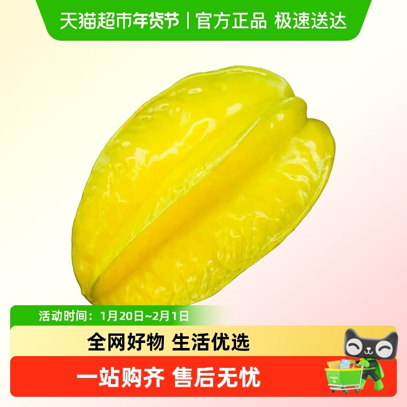 【精选送上门】广州增城甜心杨桃新鲜现摘树上熟大果应季孕妇水果,水产肉类/新鲜蔬果/熟食,其它,淘宝优惠券,粉丝福利购,淘宝优惠卷