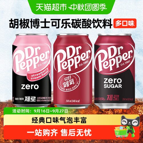 可口可乐韩国原装进口气泡丰富