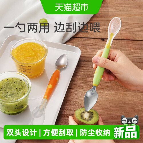 乐扣乐扣双头刮泥勺幼儿辅食勺