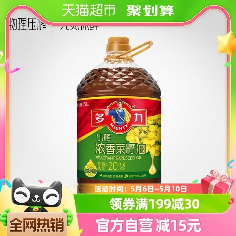 多力低芥酸小榨非转基因食用油5L