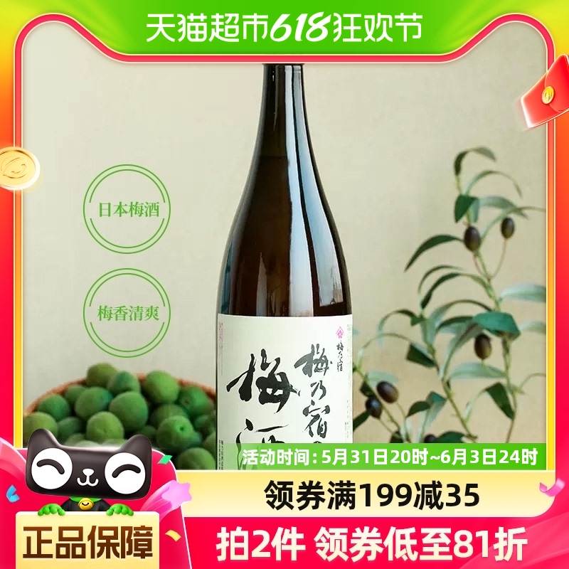 梅乃宿女士日本青梅酒720ml×1瓶