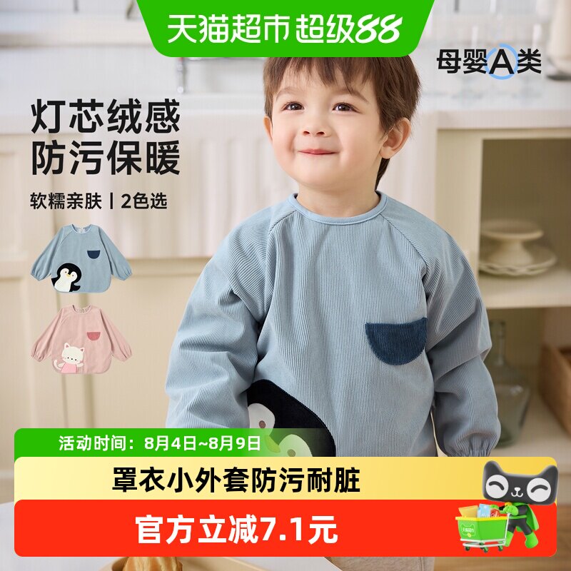 尼多熊冬季儿童防脏防污加绒罩衣