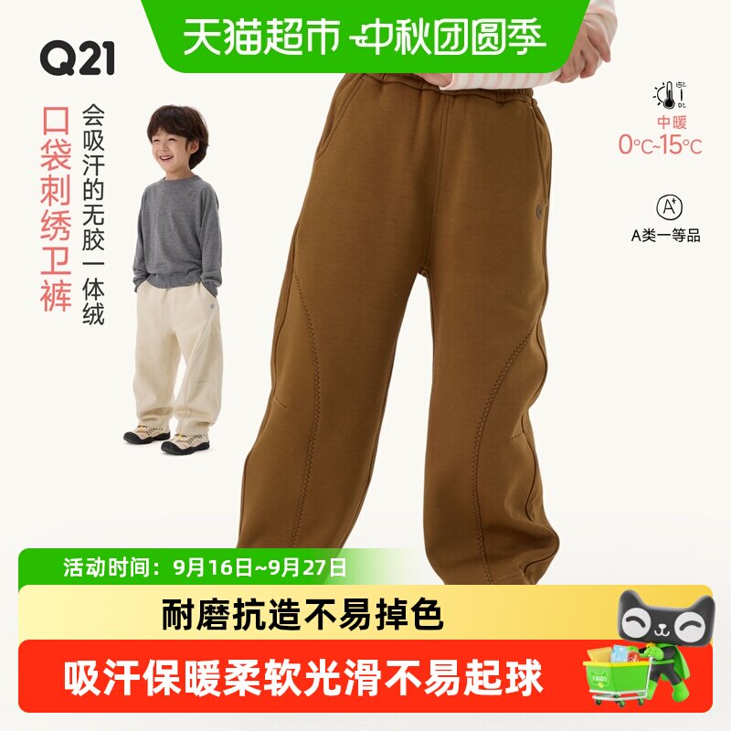 Q21太阳绒儿童刺绣卫裤吸汗保暖