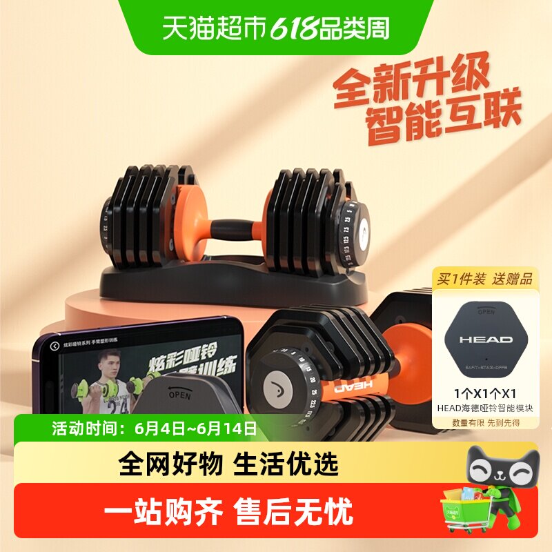 HEAD海德可调节哑铃男士健身家用大重量纯钢套装力量锻炼训练器材