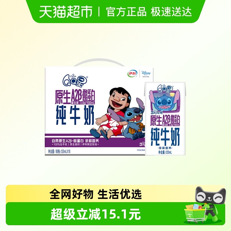 ������ͬ�����QQ��ԭ��A2���ҵ��׸߸��׺ͺ����ն�ͯӪ����� 40.76Ԫ