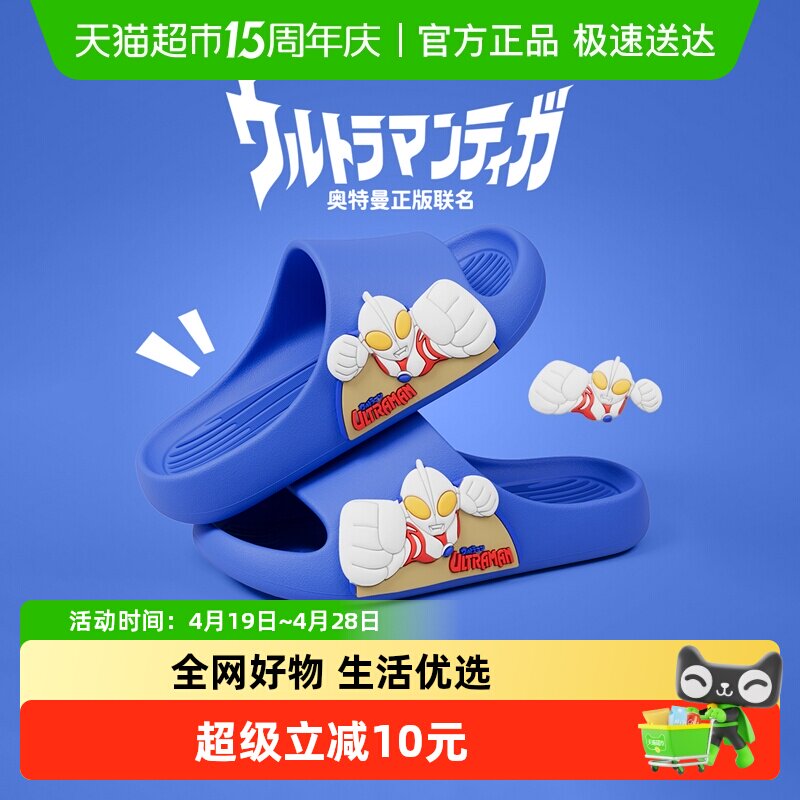 奥特曼儿童拖鞋男童夏季2025新款室内家居防滑卡通女童宝宝凉拖鞋
