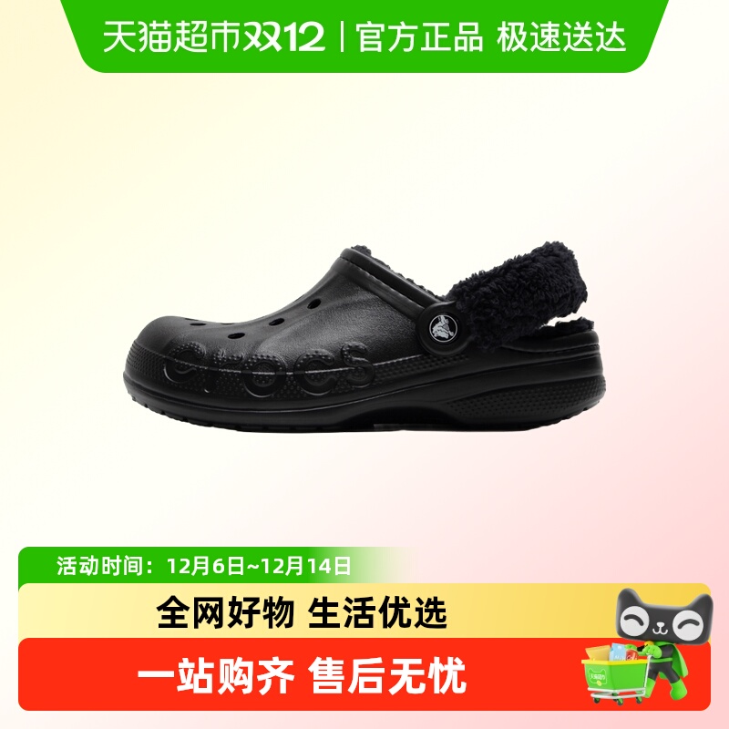 Crocs卡骆驰加绒保暖洞洞鞋