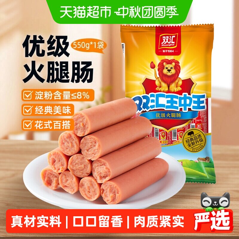 双汇香肠肉类即食烤肠火腿肠