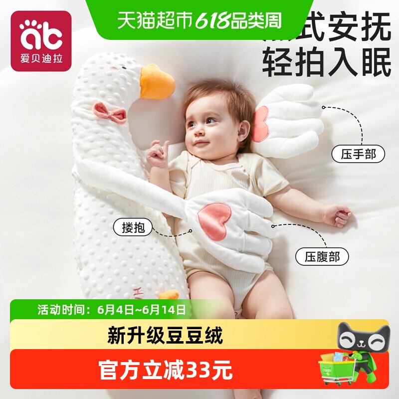 婴儿哄睡防惊跳神器拍打手掌安抚枕宝宝搂睡防二月闹热敷肚子枕头
