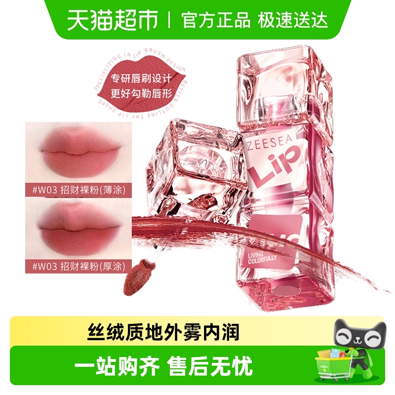 绵雾丝绒唇泥唇釉一抹柔雾轻口红