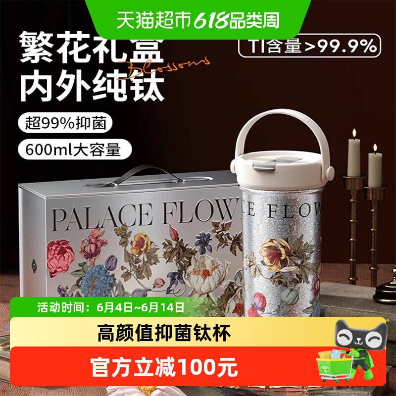 GOOM纯钛保温杯礼盒装900g