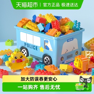 梦启点儿童大颗粒积木2岁宝宝3塑料1拼图4男孩5女孩拼装 益智玩具