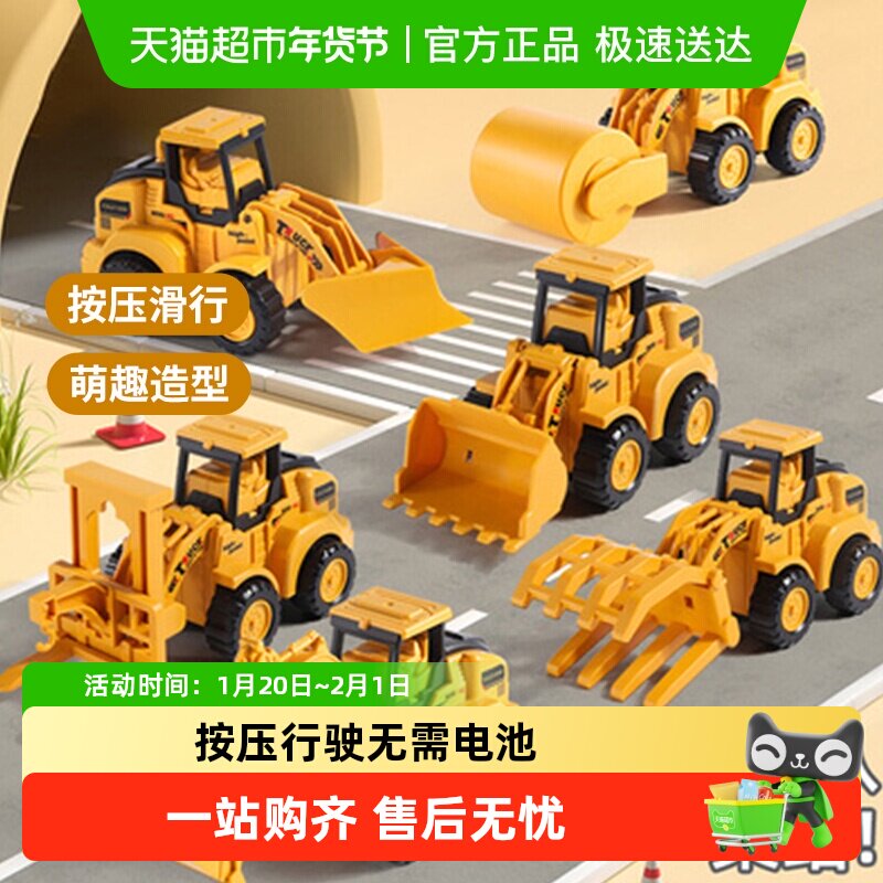 按压工程车儿童惯性玩具挖掘机推土机挖土机压路机吊车男新年礼物,玩具/童车/益智/积木/模型,惯性/回力/滑行玩具,淘宝优惠券,粉丝福利购,淘宝优惠卷