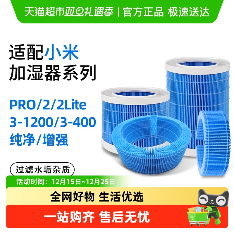 康净之芯适配小米加湿器滤芯