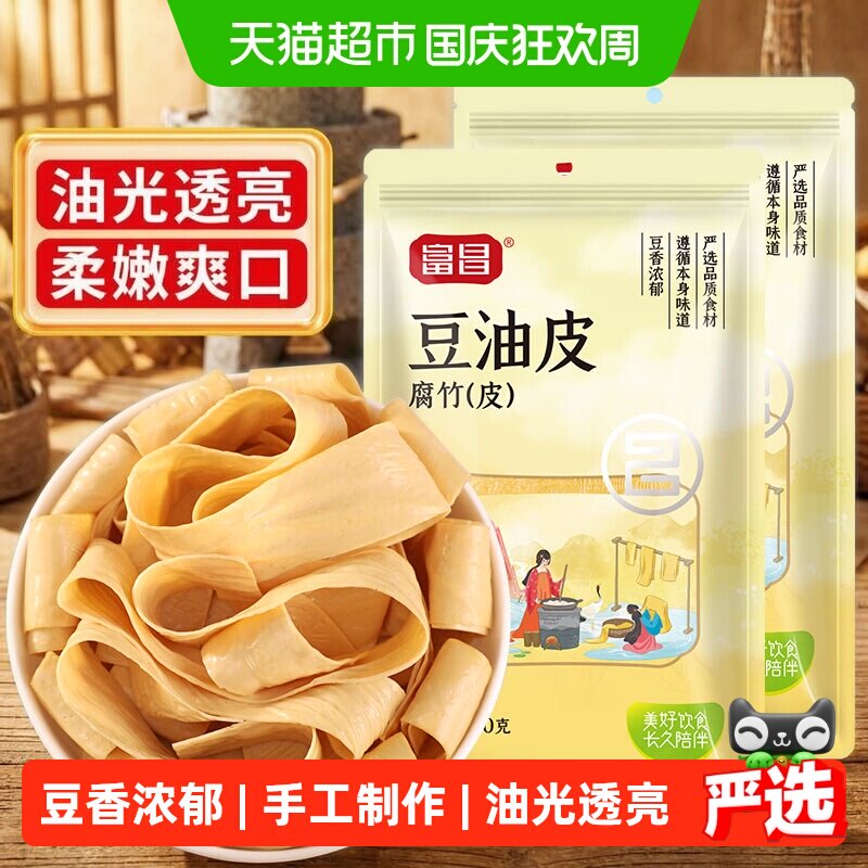 包邮！富昌精品豆油皮150g*2袋腐竹皮油豆皮干货素肉油豆皮食材