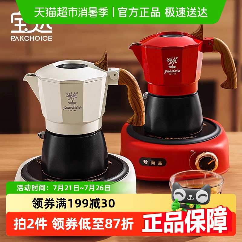 PAKCHOICE双阀咖啡壶手冲套装