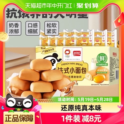 盼盼法式小面包1kg*1箱早餐