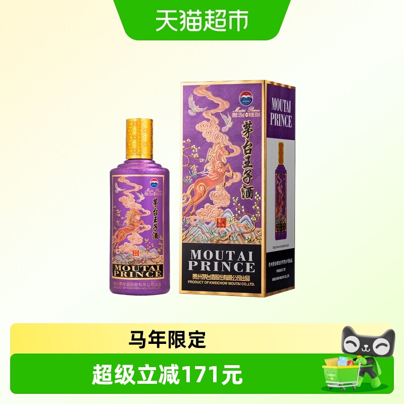 【天猫自营】茅台王子生肖马纪念酒酱香型白酒53度500mL*1瓶Y