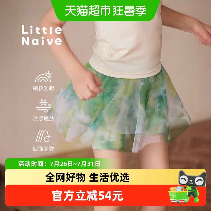 LittleNaive夏新款女童运动裙裤