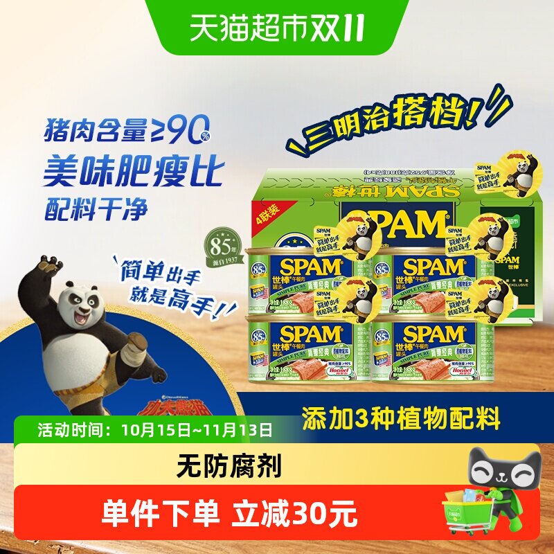 猫超臻选经典午餐肉罐头188g*4罐