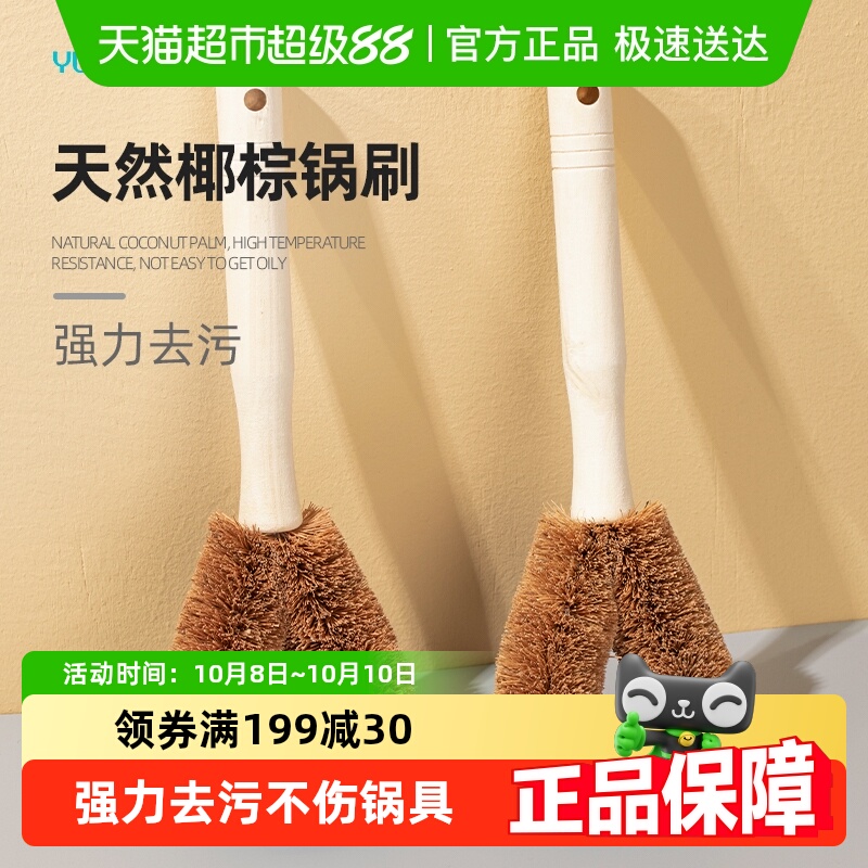 云蕾天然椰棕锅刷木柄塑柄洗锅刷