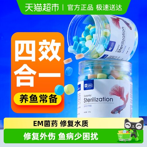 yee多效杀菌盐修复水质养鱼专用