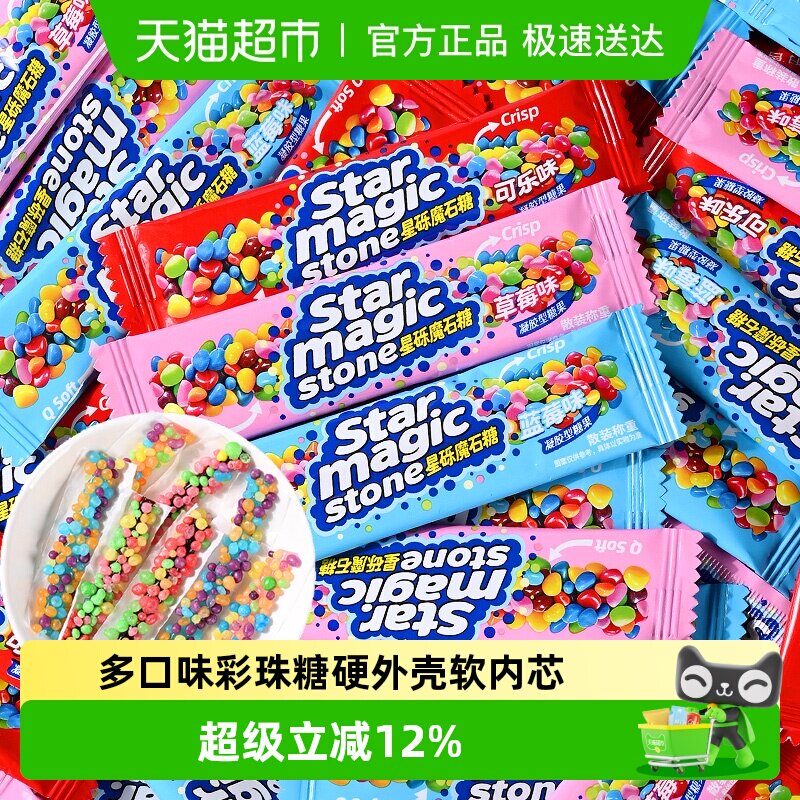 啵尼猪彩珠糖混合口味250g彩虹橡皮糖长条软糖酸甜水果味糖果零食