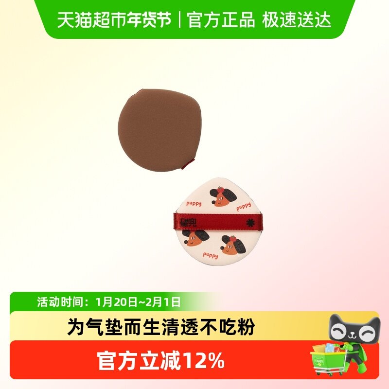 星兜超薄款小馒头粉扑气垫粉底用替换粉扑适配粉气垫鱼子酱气垫,彩妆/香水/美妆工具,化妆/美容工具,淘宝优惠券,粉丝福利购,淘宝优惠卷