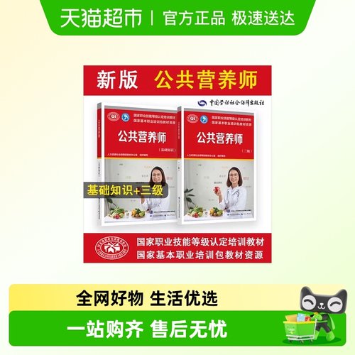 新华书店正版 职业培训教材 文轩网