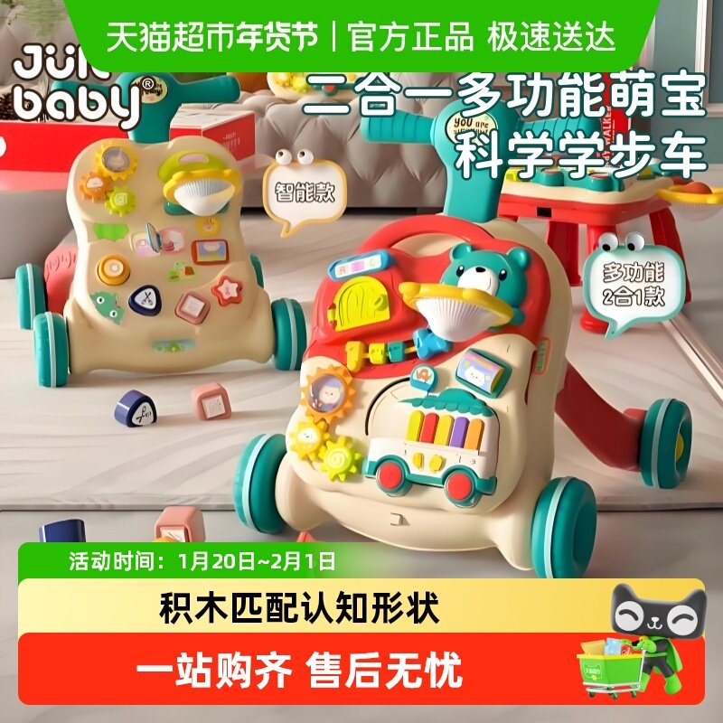 聚乐宝宝学步车婴儿童手推车防o型腿多功能防侧翻学走玩具车2早教,玩具/童车/益智/积木/模型,拖拉学步玩具,淘宝优惠券,粉丝福利购,淘宝优惠卷