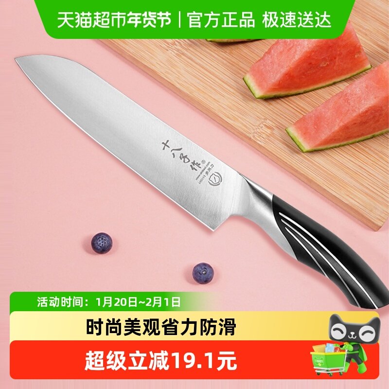 【包邮】十八子作菜刀家用切肉切片刀水果刀厨房刀具西式多用刀,厨房/烹饪用具,菜刀,淘宝优惠券,粉丝福利购,淘宝优惠卷
